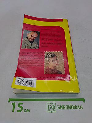 Улыбнись, пока не поздно! Позитивная психология для повседневной жизни