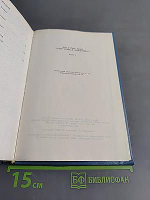 Анжелика. Бунтующая Анжелика. Книга 4