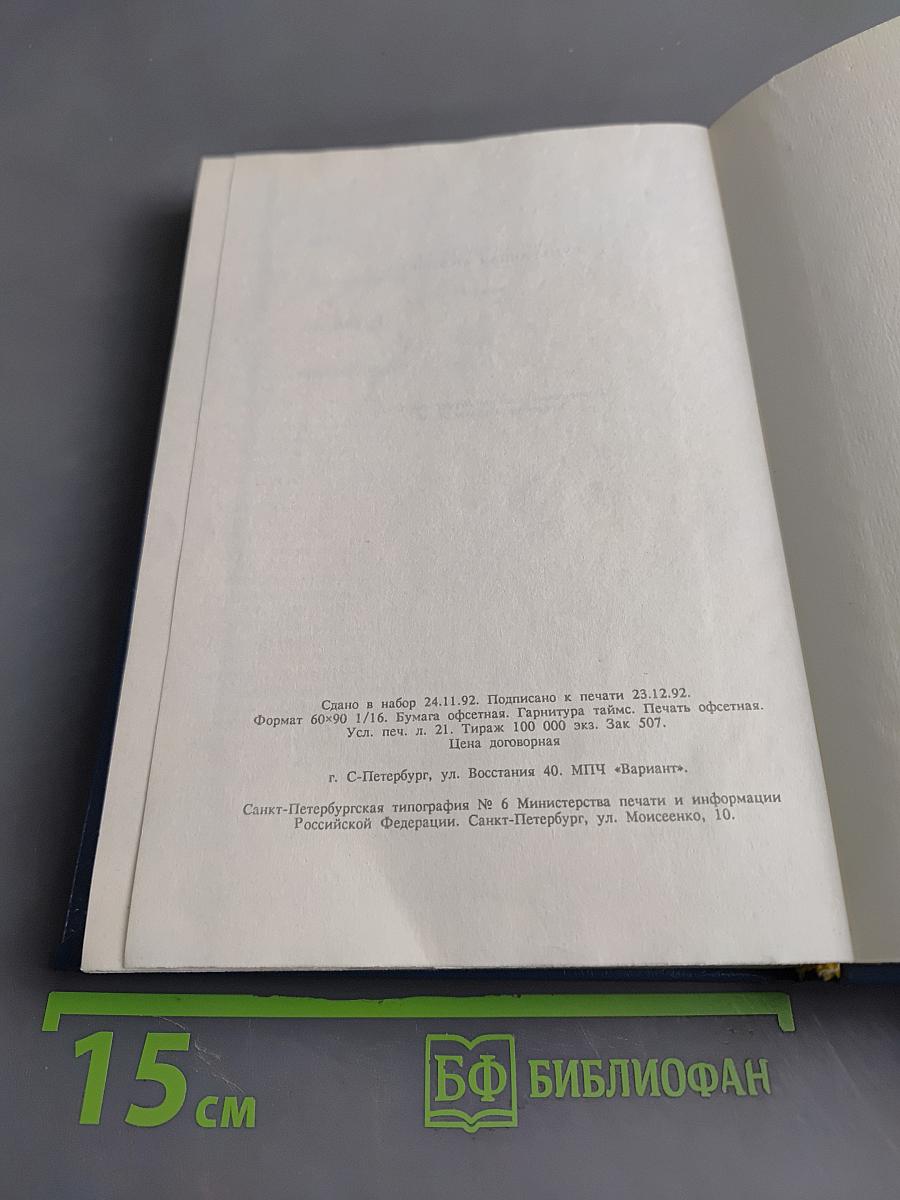 Анжелика. Бунтующая Анжелика. Книга 4