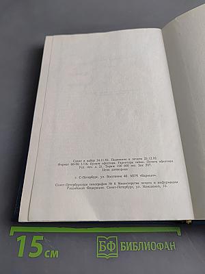 Анжелика. Бунтующая Анжелика. Книга 4