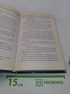 Контрольный поцелуй