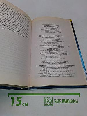 Контрольный поцелуй