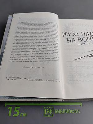 Повести. Избранное