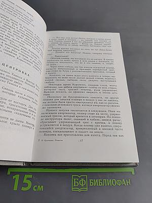 Повести. Избранное