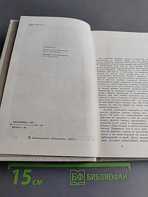 В мире театра