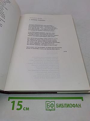 Весть: Книга сов.-индий. дружбы. Переводы / Сост. Н. Скалдина