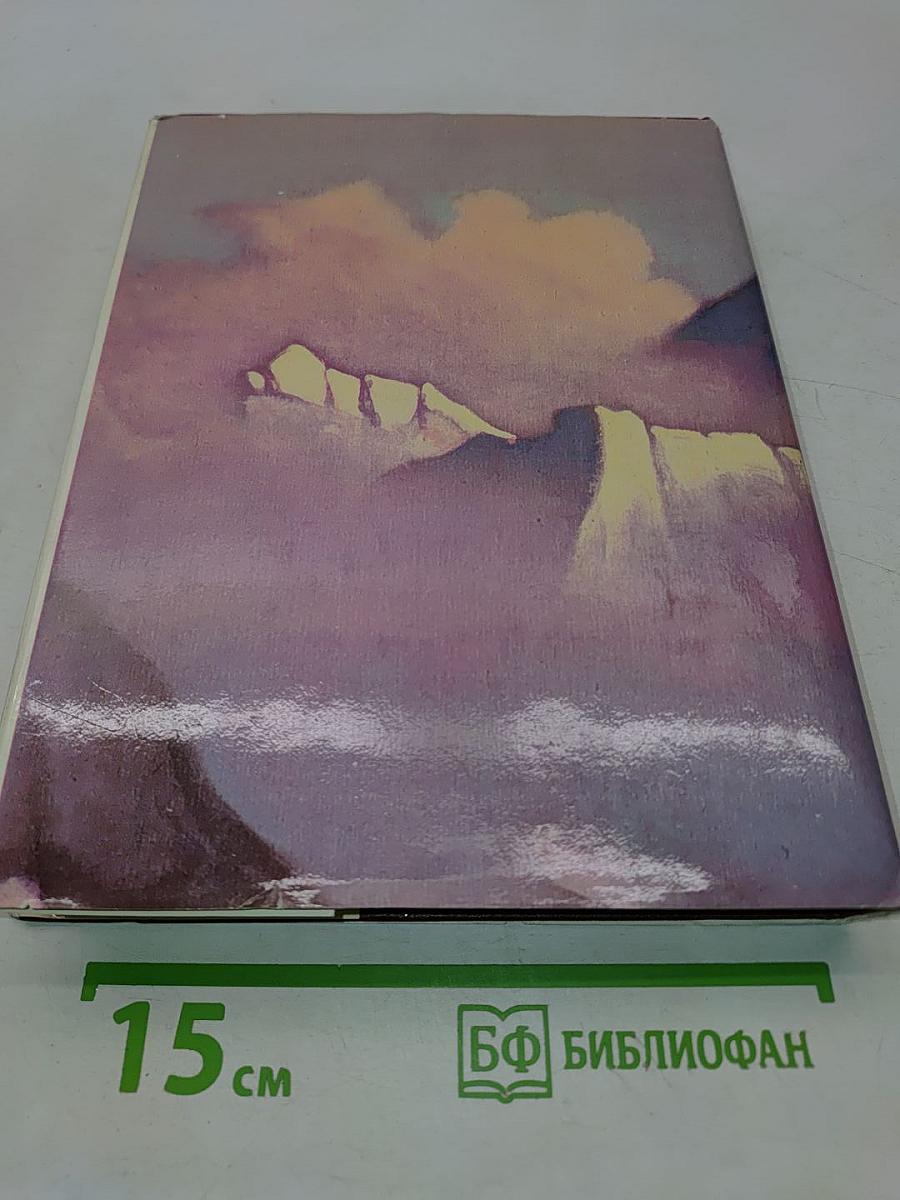 Весть: Книга сов.-индий. дружбы. Переводы / Сост. Н. Скалдина