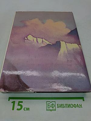 Весть: Книга сов.-индий. дружбы. Переводы / Сост. Н. Скалдина