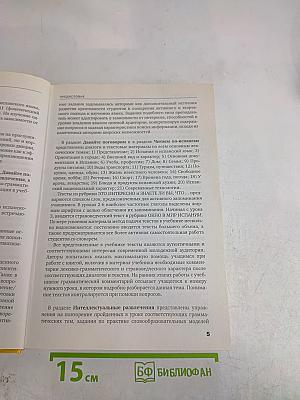 Испанский язык для начинающих. Сам себе репетитор