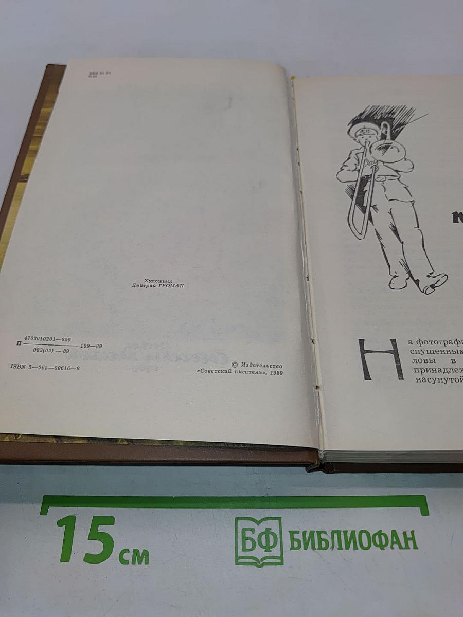 День и час