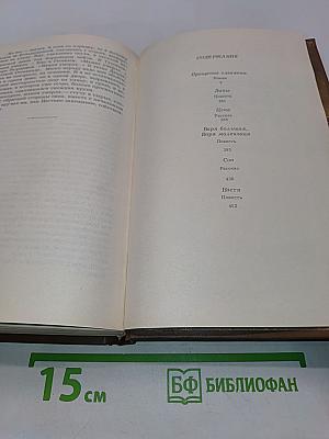 День и час