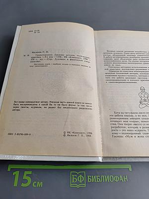 Уринотерапия. Древние методы, толкование, практика