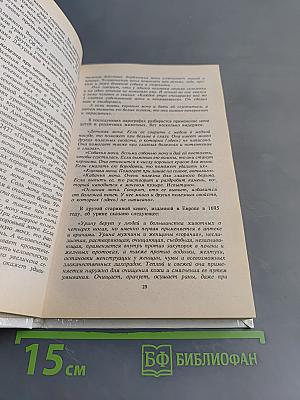 Уринотерапия. Древние методы, толкование, практика