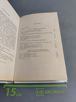 Уринотерапия. Древние методы, толкование, практика