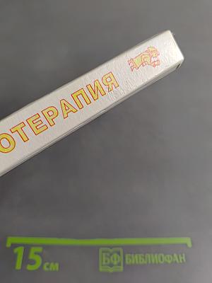 Уринотерапия. Древние методы, толкование, практика