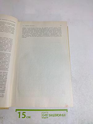 Основы экологии