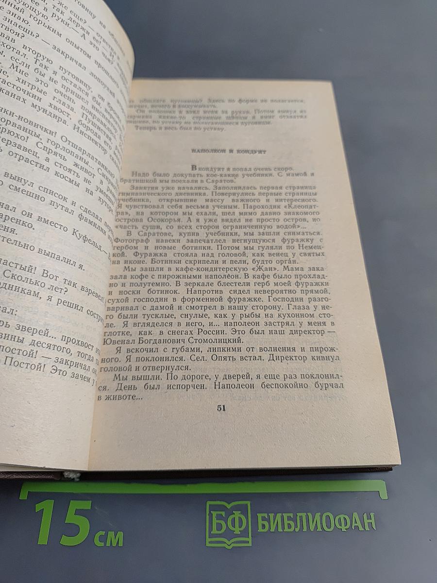 Лев Кассиль. Повести и рассказы