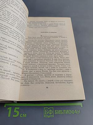 Лев Кассиль. Повести и рассказы