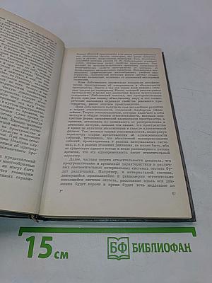 Марксистско-ленинская философия. Диалектический материализм