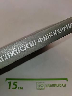 Марксистско-ленинская философия. Диалектический материализм