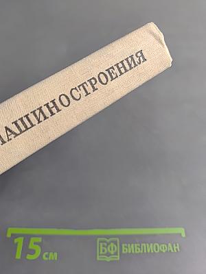 Технология машиностроения
