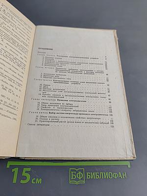 Механизмы электропроигрывающих устройств