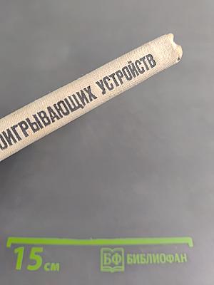 Механизмы электропроигрывающих устройств