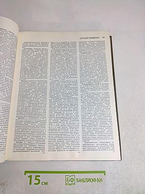Большая медицинская энциклопедия