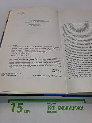 Избранное. Том 1