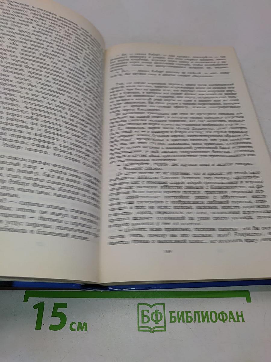 Избранное. Том 1