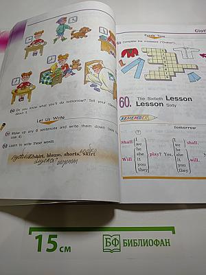 Английский язык 3 класс. Учебник для общеобразовательных организаций и школ с углублённым изучением английского языка. Часть 2