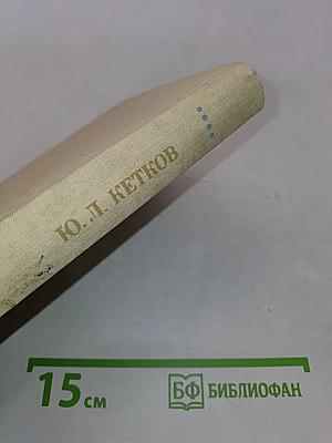 Диалог на языке Бейсик для мини- и микро-ЭВМ