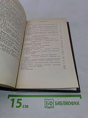 Функциональные устройства на микросхемах