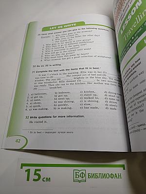 Английский язык. V класс. Student's Book. Часть 1