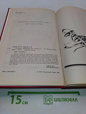 Сыскари