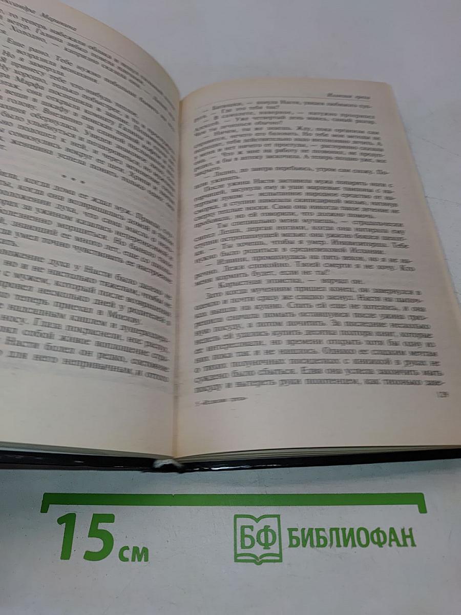 Иллюзия греха