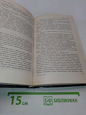 Иллюзия греха