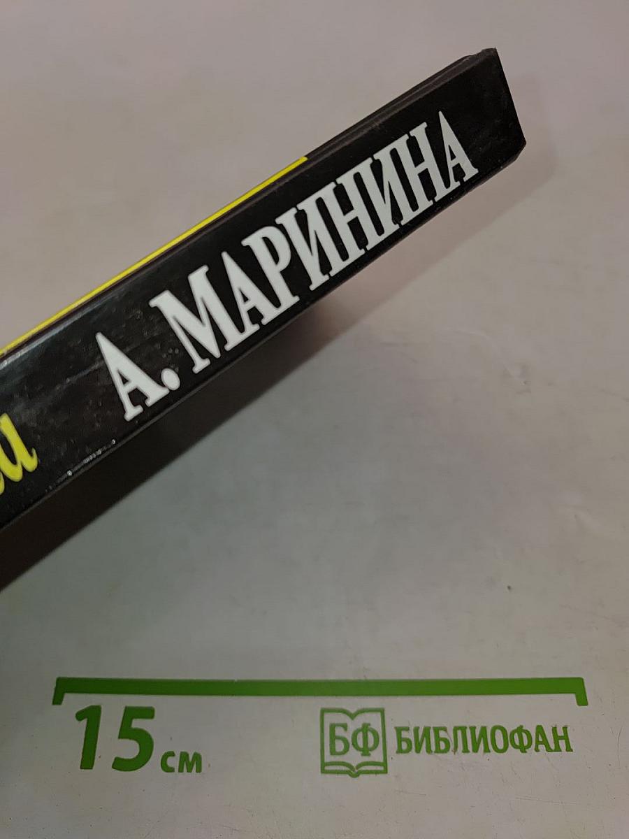 Иллюзия греха