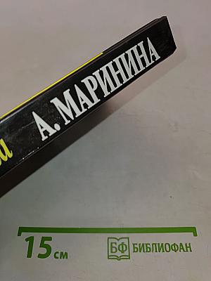 Иллюзия греха