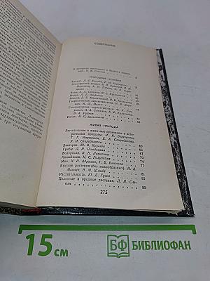 Природа Ленинградской области и её охрана