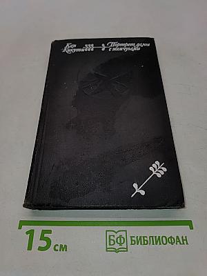 Портрет дамы с жемчугами