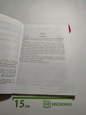 Английский язык. Книга для чтения. VII класс