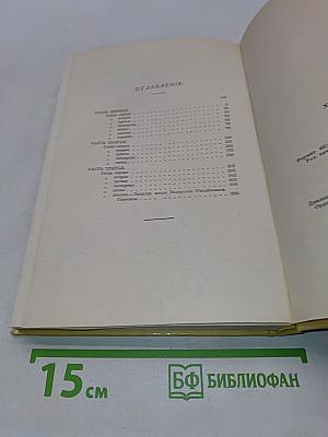 Александр I. Том 1