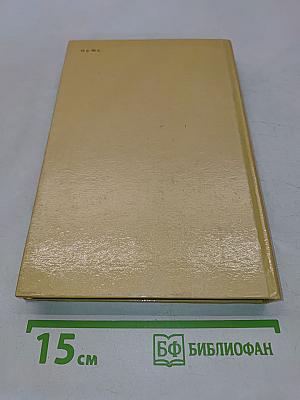 Александр I. Том 1