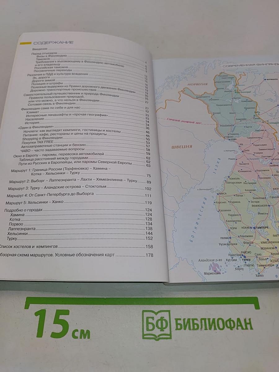 Окно в Европу