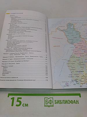 Окно в Европу