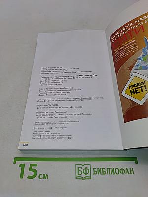 Окно в Европу