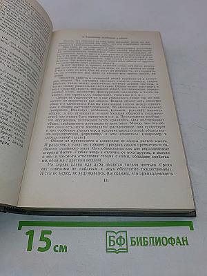 Основы марксистско-ленинской философии