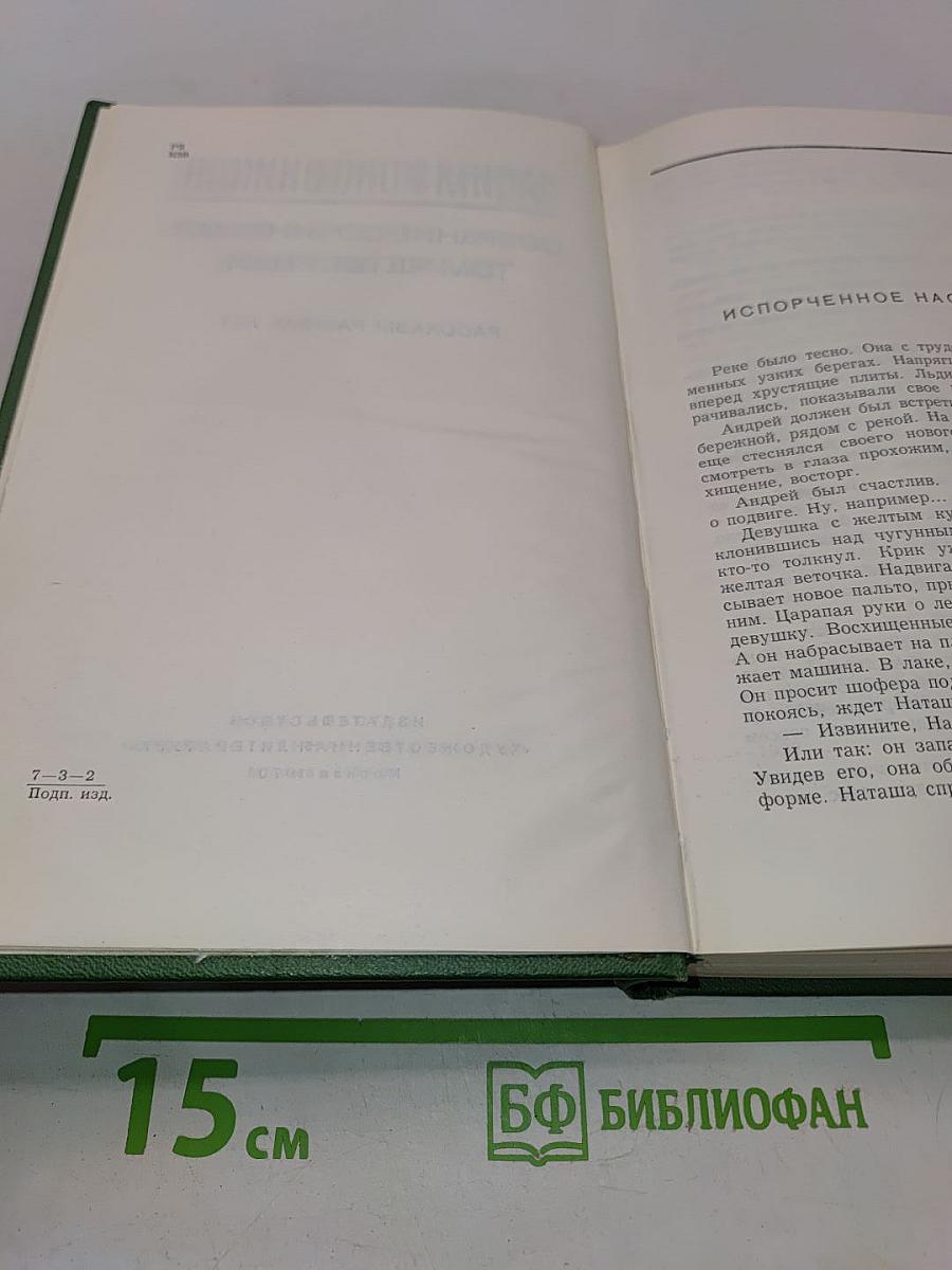Избранное