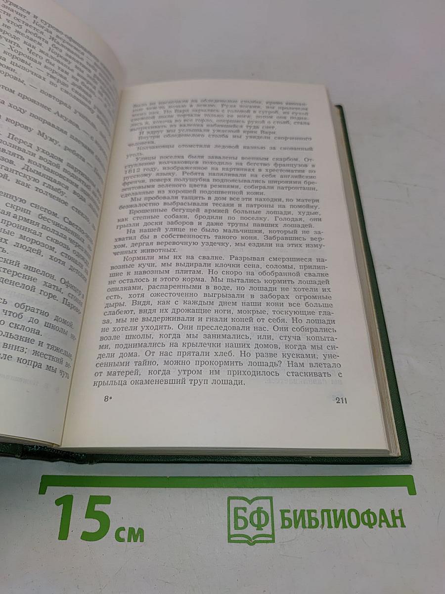 Избранное